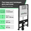 Комплект Унитаз подвесной STWORKI Хальмстад SETK2804-0606-001-1-6000 с микролифтом + Система инсталл 560233 Комплект Унитаз подвесной STWORKI Хальмстад SETK2804-0606-001-1-6000 с микролифтом + Система инсталл 560233