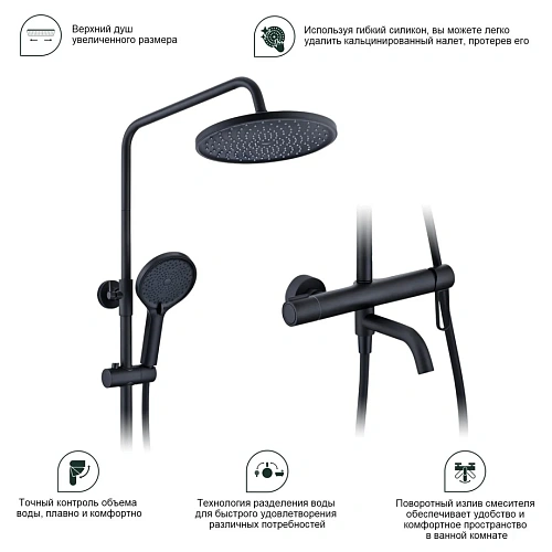 Душевая система Splenka S03.24.06, черный Душевая система Splenka S03.24.06, черный