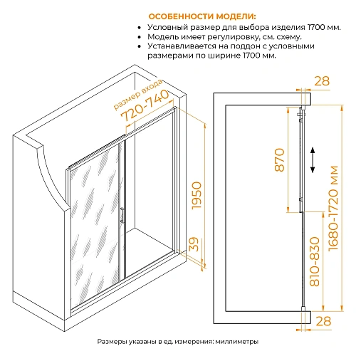Душевая дверь RGW PA-114-Gb 1700 мм 030811417-16 Душевая дверь RGW PA-114-Gb 1700 мм 030811417-16