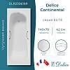 Ванна чугунная Delice Continental 1400х700 с отверстиями под ручки DLR230619R Ванна чугунная Delice Continental 1400х700 с отверстиями под ручки DLR230619R