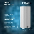 Шкаф-пенал PRATO Бьянко м8-35 правый 106 10-08035-00 02 БЕЛ белый матовый Шкаф-пенал PRATO Бьянко м8-35 правый 106 10-08035-00 02 БЕЛ белый матовый