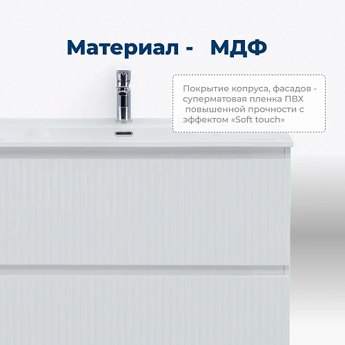 Тумба с раковиной Aquanet Джейн 80 00332544 белый матовый Тумба с раковиной Aquanet Джейн 80 00332544 белый матовый