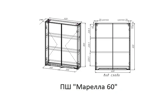 Шкаф Style Line Марелла мини 600 Люкс антискрейтч белый глянец, PLUS СС-00002422 Шкаф Style Line Марелла мини 600 Люкс антискрейтч белый глянец, PLUS СС-00002422