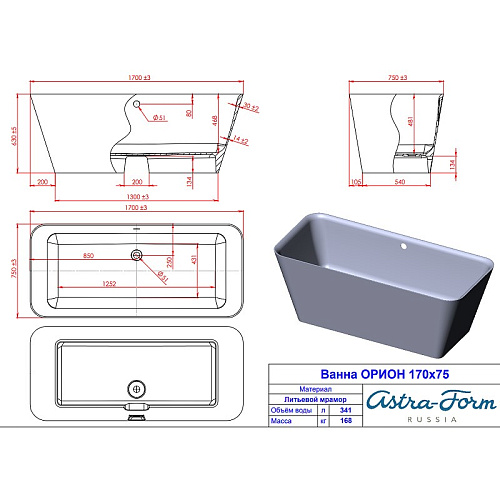 Ванна из искусственного камня Astra-Form Орион 170x75 цвет RAL 01020021 Ванна из искусственного камня Astra-Form Орион 170x75 цвет RAL 01020021