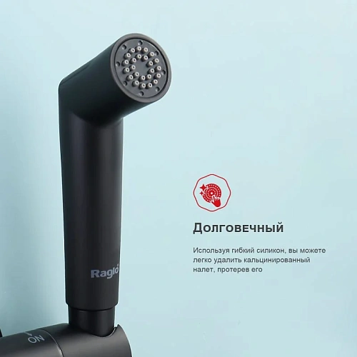 Гигиенический душ Raglo R23.56.06 встраиваемый с термостатом, черный Гигиенический душ Raglo R23.56.06 встраиваемый с термостатом, черный
