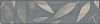 Картинка анонса товара «бордюр kerama marazzi гинардо 7.2x30 os\b11\11037r х9999222700»