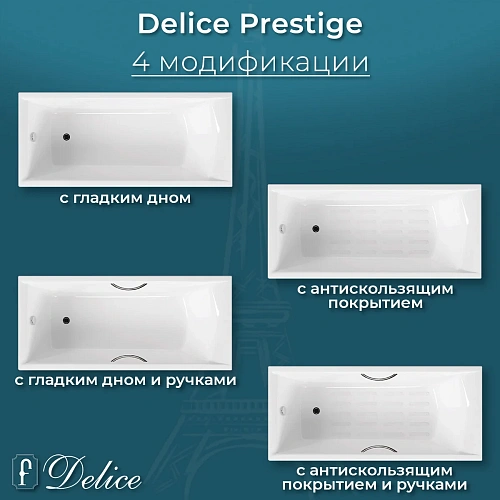 Ванна чугунная Delice Prestige 1750х750 DLR230611 Ванна чугунная Delice Prestige 1750х750 DLR230611