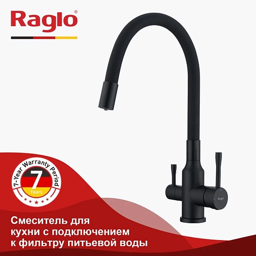 Смеситель для кухни Raglo R81.64.06 с гибким изливом с подключением к фильтру, черный Смеситель для кухни Raglo R81.64.06 с гибким изливом с подключением к фильтру, черный