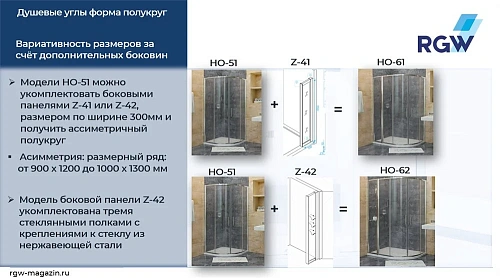 Душевой уголок RGW Hotel HO-61(HO-51 + Z-41) 03066192-11 Душевой уголок RGW Hotel HO-61(HO-51 + Z-41) 03066192-11