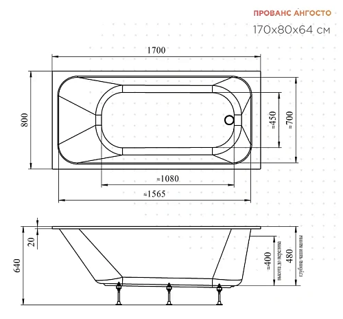 Акриловая ванна Radomir Прованс 170х80 Ангосто 1-01-0-0-8-192 Акриловая ванна Radomir Прованс 170х80 Ангосто 1-01-0-0-8-192