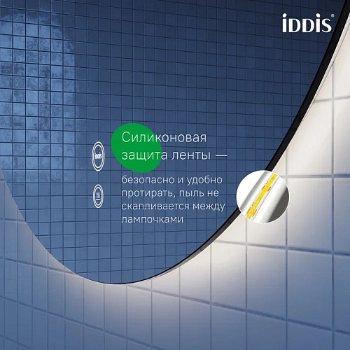 Зеркало IDDIS Bild 100 см BIL10T0i98 с подсветкой и термообогревом Зеркало IDDIS Bild 100 см BIL10T0i98 с подсветкой и термообогревом