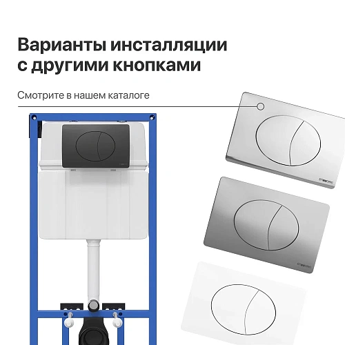 Инсталляция для унитаза STWORKI 510163 с черной матовой кнопкой смыва 576348 Инсталляция для унитаза STWORKI 510163 с черной матовой кнопкой смыва 576348