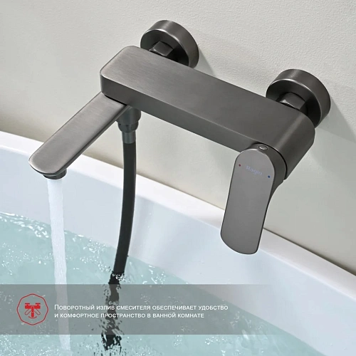 Смеситель для ванны Raglo R03.30.09, графит Смеситель для ванны Raglo R03.30.09, графит