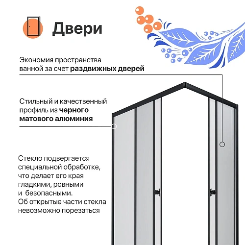 Душевой уголок DIWO Углич 120х80 профиль черный матовый 570969 Душевой уголок DIWO Углич 120х80 профиль черный матовый 570969