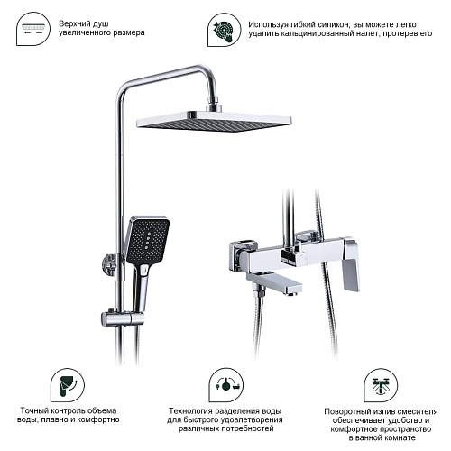 Душевая система Splenka S02.24, хром Душевая система Splenka S02.24, хром