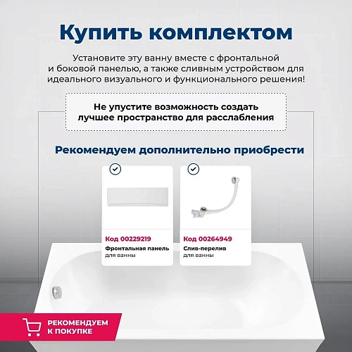 Акриловая ванна Aquanet Lotos 165x70 с каркасом 00330873 Акриловая ванна Aquanet Lotos 165x70 с каркасом 00330873