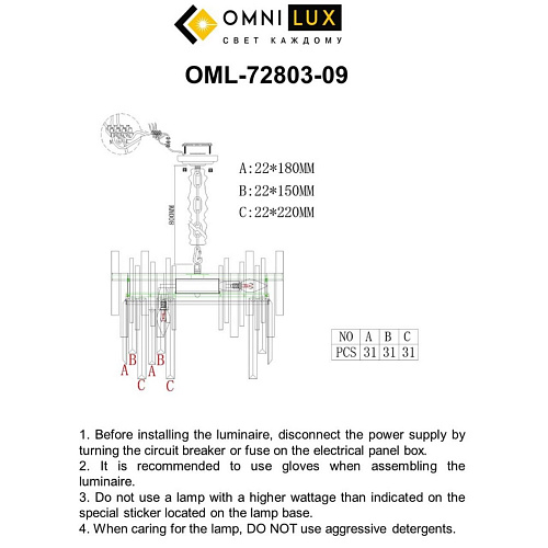 Люстра подвесная Omnilux Carisio OML-72803-09 Люстра подвесная Omnilux Carisio OML-72803-09