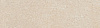 Ступень Kerama Marazzi Виченца 9.6x30 SG925800N\3 х9999122140