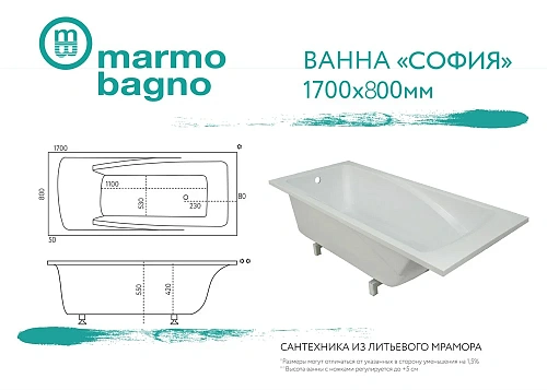 Ванна из искусственного камня Marmo Bagno София 170х80 MB-SF170-80 Ванна из искусственного камня Marmo Bagno София 170х80 MB-SF170-80