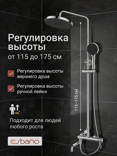 Душевая система Esbano DAISY (ESDSDAIS-DSXR) хром глянцевый 1750x544x266 Душевая система Esbano DAISY (ESDSDAIS-DSXR) хром глянцевый 1750x544x266