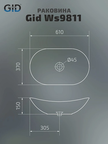 Раковина Gid Ws9811 54468 накладная под камень глянцевая 61x37x15 Раковина Gid Ws9811 54468 накладная под камень глянцевая 61x37x15