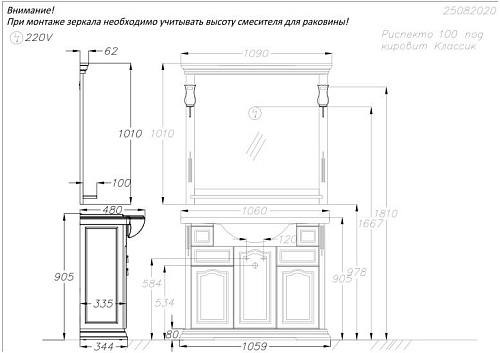 Зеркало Opadiris Риспекто 100, белый матовый, с выключателем 00-00007048 Зеркало Opadiris Риспекто 100, белый матовый, с выключателем 00-00007048