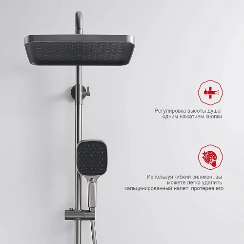 Душевая система Raglo R50.24.09, графит Душевая система Raglo R50.24.09, графит