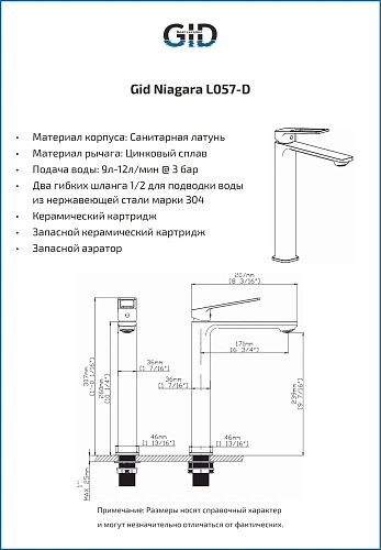 Смеситель для раковины Gid Niagara L057-CH-D L057CHD хром Смеситель для раковины Gid Niagara L057-CH-D L057CHD хром