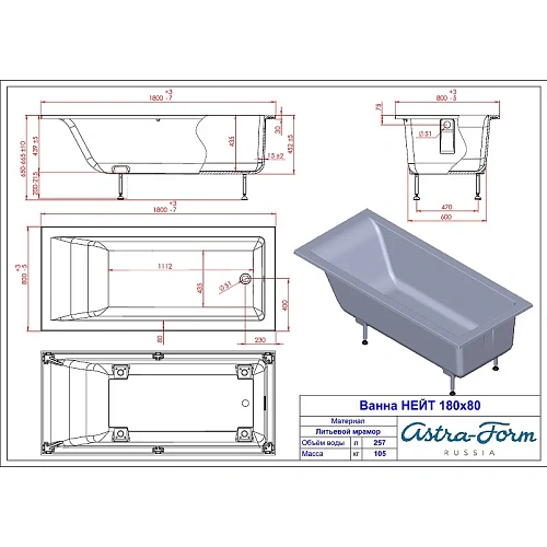 Ванна из искусственного камня Astra-Form Нейт 180х80, белая 01010035 Ванна из искусственного камня Astra-Form Нейт 180х80, белая 01010035