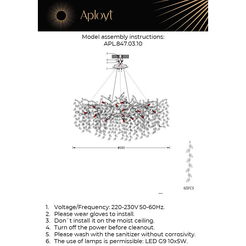 Люстра подвесная Aployt Gertunia APL.847.03.10 Люстра подвесная Aployt Gertunia APL.847.03.10