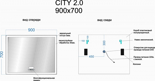 Зеркало Sancos City 2.0 CI2.900 Зеркало Sancos City 2.0 CI2.900