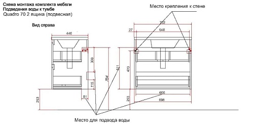 Тумба с раковиной Эстет Quadro ФР-00017329 700х450 подвесная 2 ящика Тумба с раковиной Эстет Quadro ФР-00017329 700х450 подвесная 2 ящика