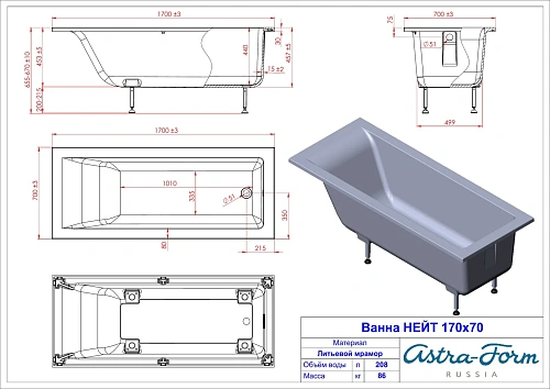 Ванна из искусственного камня Astra-Form Нейт 01010055 Solid Surface 1700х700 Ванна из искусственного камня Astra-Form Нейт 01010055 Solid Surface 1700х700
