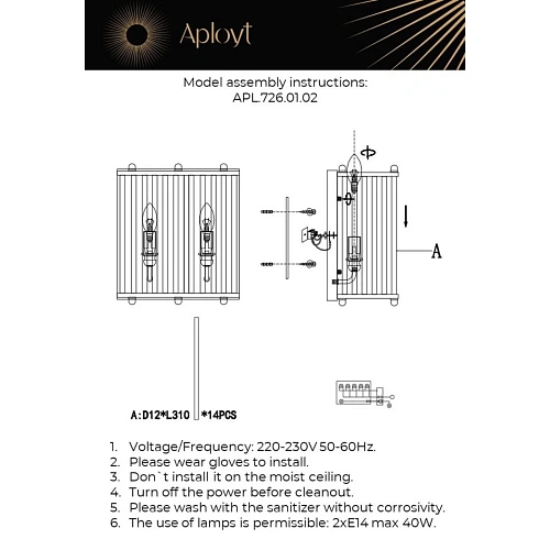 Светильник настенный (Бра) Aployt Joanna APL.726.01.02 Светильник настенный (Бра) Aployt Joanna APL.726.01.02