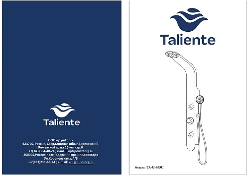 Душевая панель Taliente S03 100x12см, хром, подключение к смесителю TA-G-S03C Душевая панель Taliente S03 100x12см, хром, подключение к смесителю TA-G-S03C