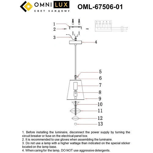 Светильник подвесной Omnilux Ligure OML-67506-01 Светильник подвесной Omnilux Ligure OML-67506-01