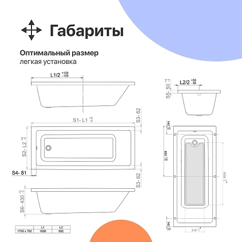 Акриловая ванна DIWO Казань 170x70 с каркасом 567722 Акриловая ванна DIWO Казань 170x70 с каркасом 567722