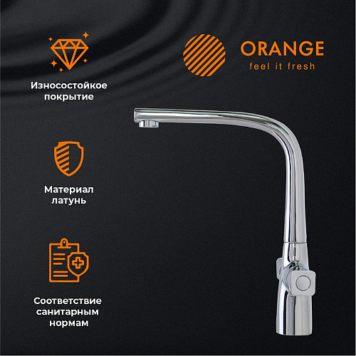 Смеситель для кухни Orange Lotos M32-000cr-S Смеситель для кухни Orange Lotos M32-000cr-S