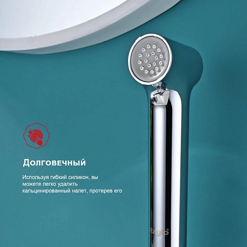 Смеситель для раковины Raglo R03.12 с гигиеническим душем, хром Смеситель для раковины Raglo R03.12 с гигиеническим душем, хром