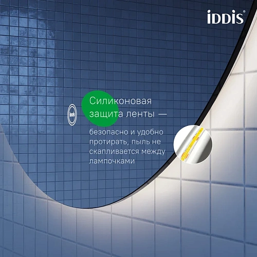 Зеркало IDDIS Bild, 70 см (BIL7000i98) с подсветкой Зеркало IDDIS Bild, 70 см (BIL7000i98) с подсветкой