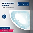 Акриловая ванна Aquanet Vista 150x150 с каркасом 00254389 Акриловая ванна Aquanet Vista 150x150 с каркасом 00254389