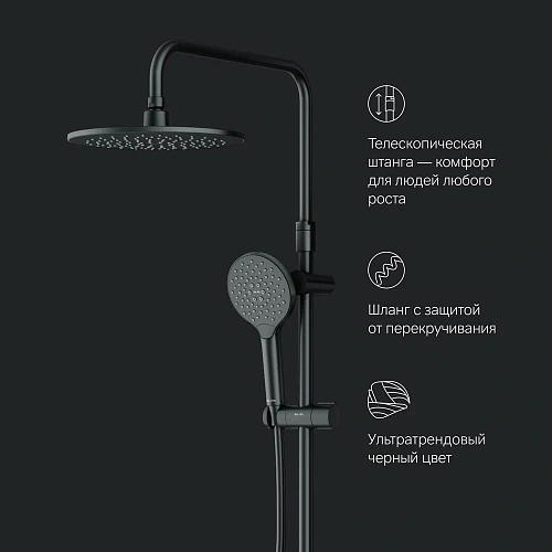 Душевая система AM.PM Like F0780022 верхний душ d220 мм, штанга 1030-1460 мм Душевая система AM.PM Like F0780022 верхний душ d220 мм, штанга 1030-1460 мм