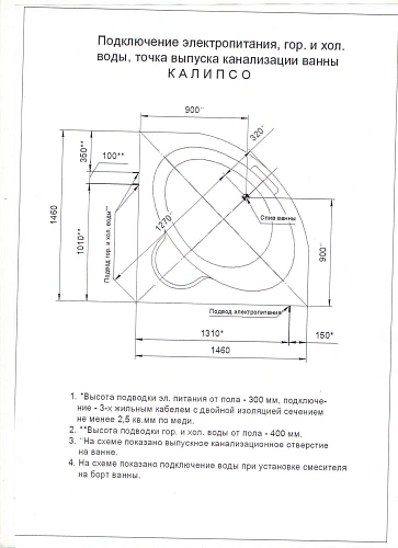 Акриловая ванна Aquatek Калипсо 146x146 угловая, универсальная, с каркасом KAL146-0000004 Акриловая ванна Aquatek Калипсо 146x146 угловая, универсальная, с каркасом KAL146-0000004