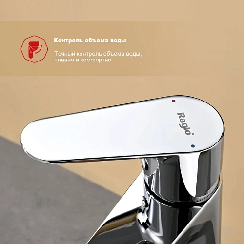 Смеситель для раковины Raglo R31.10, хром Смеситель для раковины Raglo R31.10, хром