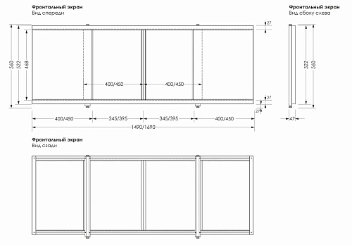 Экран для ванны фронтальный Aquanet Kupe 149x56 00342782 Экран для ванны фронтальный Aquanet Kupe 149x56 00342782