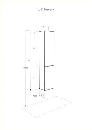 Шкаф-пенал Aquaton Беверли правая белый 1A235403BV01R Шкаф-пенал Aquaton Беверли правая белый 1A235403BV01R
