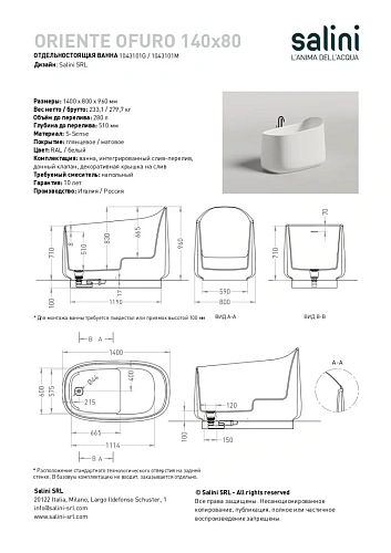 Ванна отдельностоящая Salini ORIENTE OFURO в цвете по RAL 1043101GF 1400x800 из искусственного камня S-Sense Ванна отдельностоящая Salini ORIENTE OFURO в цвете по RAL 1043101GF 1400x800 из искусственного камня S-Sense