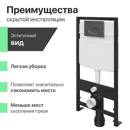 Комплект Унитаз подвесной STWORKI Хальмстад SETK2804-0606-001-1-6000 с микролифтом + Система инсталл 560245 Комплект Унитаз подвесной STWORKI Хальмстад SETK2804-0606-001-1-6000 с микролифтом + Система инсталл 560245
