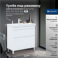 Тумба под раковину Aquanet Слим 80 00346044 напольная, белый сатин Тумба под раковину Aquanet Слим 80 00346044 напольная, белый сатин