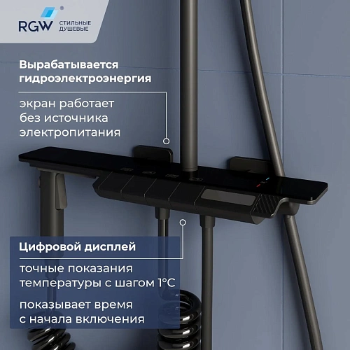 Душевая система RGW SP-35B 51140135-04 Душевая система RGW SP-35B 51140135-04